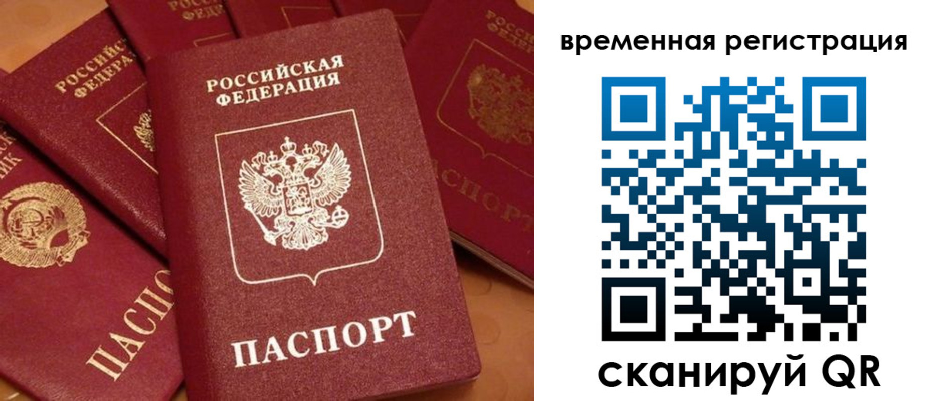 где прописаться в Дедовске