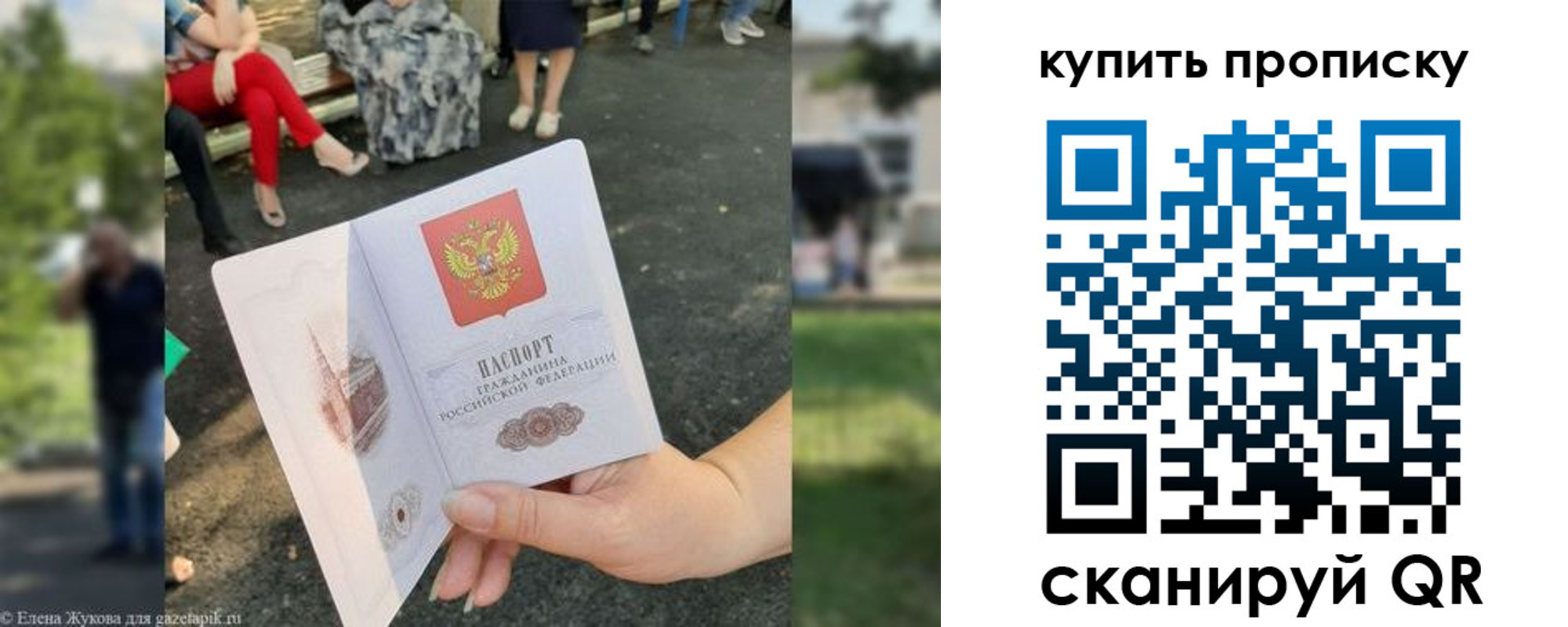 прописка от собственника в Дедовске